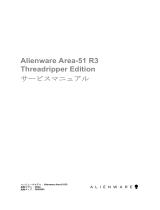 Alienware Area-51 Threadripper Edition R3 and R6 ユーザーマニュアル