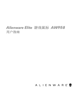 Alienware AW958 ユーザーガイド