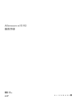 Alienware m15 R2 ユーザーマニュアル