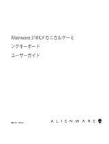 Alienware AW310K ユーザーガイド