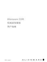 Alienware AW310K ユーザーガイド