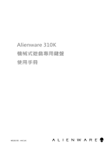 Alienware AW310K ユーザーガイド