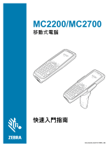 Zebra MC2200/MC2700 取扱説明書