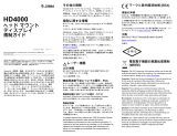 Zebra HD4000 取扱説明書