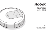 iRobot Roomba® i Series 取扱説明書