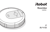 iRobot Roomba® i Series 取扱説明書