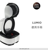 Dolce Gusto LUMIO 取扱説明書