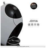 Dolce Gusto JOVIA 取扱説明書