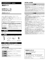 Contec CPSN-RRY-4PCA 取扱説明書