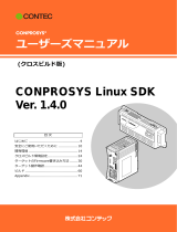 Contec CONPROSYS SDK 取扱説明書
