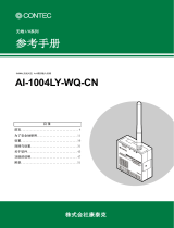 Contec AI-1004LY-WQ-CN リファレンスガイド