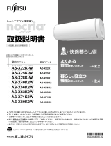 Fujitsu AS-X63K2W 取扱説明書