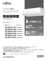 Fujitsu AS-ZN281L2W 取扱説明書