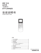 Fujitsu UTY-LNHQZ2 インストールガイド