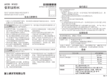 Fujitsu UTY-RCRQ 取扱説明書