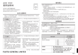 Fujitsu UTY-RHRY 取扱説明書