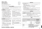 Fujitsu UTY-RSRX 取扱説明書