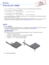 Extron NetPA U 1002 取扱説明書