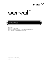 R82 Serval ユーザーマニュアル