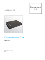 Munters Communicator 2 CN V3.5.6 R1.3 取扱説明書