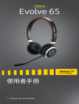 Jabra Evolve 65+ MS Stereo ユーザーマニュアル