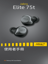 Jabra Elite 75t Wireless Charging - Titanium Black ユーザーマニュアル