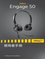 Jabra Engage 50 Stereo / Mono ユーザーマニュアル