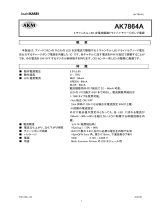 AKM AK7864AVN 仕様