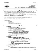 AKM AK4637EN 仕様