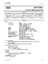 AKM AK7736AVQ 仕様