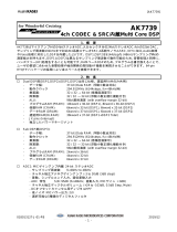 AKM AK7739VQ 仕様