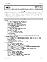 AKM AK7755EN 仕様