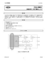 AKM CQ2063 仕様