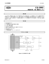 AKM CQ2092 仕様