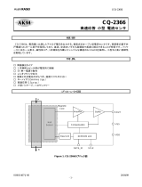 AKM CQ2366 仕様