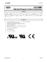 AKM CQ330B 仕様