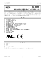 AKM CZ3815 仕様