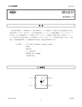 AKM IR1011 仕様