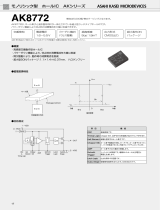 AKM AK8772 仕様