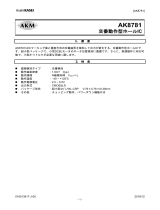 AKM AK8781 仕様