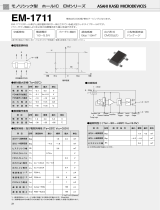 AKM EM1711 仕様