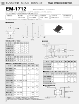 AKM EM1712 仕様