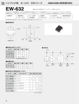 AKM EW632 仕様