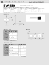 AKM EW550 仕様