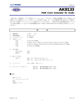 AKM AK8133V 仕様