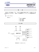 AKM AK8133V Evaluation Board Manual