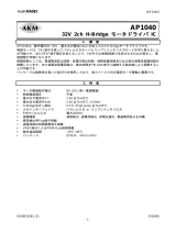 AKM AP1040AEN 仕様