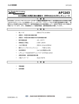 AKM AP1163ABN 仕様