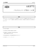 AKM AK8775 仕様