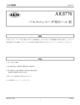 AKM AK8776 仕様